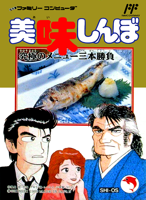 Oishinbo - Kyuukyoku no Menu Sanbon Shoubu (Japan) box art